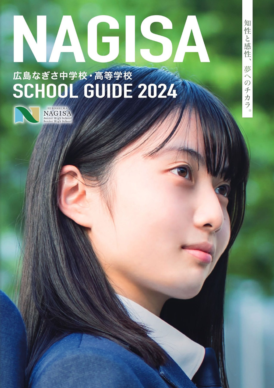 SCHOOL GUIDE 2024