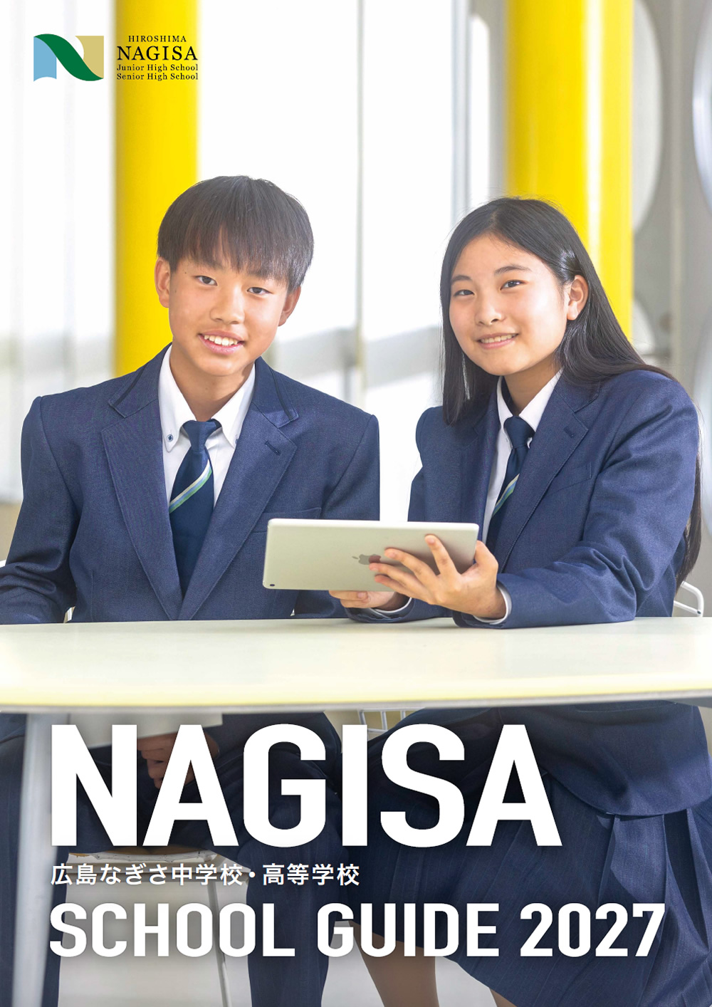 SCHOOL GUIDE 2026